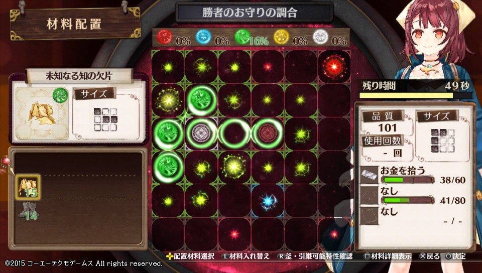 探索レシピ6-2 - コピー